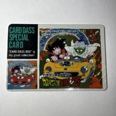 2026年最新】ドラゴンボール スペシャルカードダスの人気アイテム