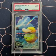 【PSA9】コダック AR M2a 199/193 MEGAドリームex