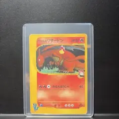 ワタルのリザードン ● ポケモンカード★VS 097/141 PSA10鑑定済〕ワタルのリザードン(VS)【-】{097/141}