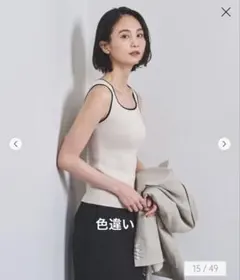 ユナイテッドアローズ スクエアネック ニット タンクトップのサムネイル