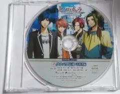 ヒイロノカケラ 新玉依姫伝承 FD 特典CD「新タナバタ伝承 守護者編」