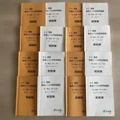 2025年最新】浜学園 最高レベル 算数 小5の人気アイテム - メルカリ