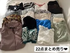 一枚あたり160円！！レディース洋服22点まとめ売り☺︎
