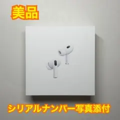 【美品】 AirPods Pro 2 第2世代 USB-C タイプC