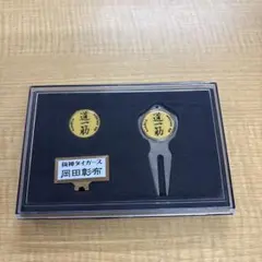 阪神タイガース 岡田彰布 ゴルフマーカーセットのサムネイル