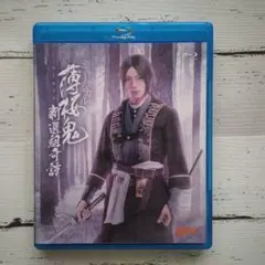 2026年最新】薄桜鬼 ミュージカル dvdの人気アイテム - メルカリ