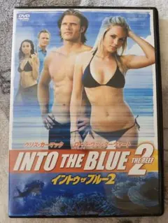 INTO THE BLUE 2 THE REEF イントゥ・ザ・ブルー2