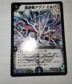 2026年最新】アブゾドルバの人気アイテム - メルカリ