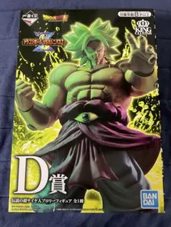 伝説の超サイヤ人ブロリー　一番くじ ドラゴンボール VSオムニバスZ D賞