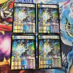 ペテンスゲート