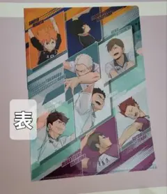 ハイキュー!!クリアファイル