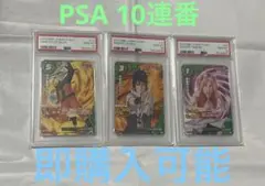 ミラバト　ナルトカード　カードダス　サスケ　サクラ　ナルト　 PSA 10