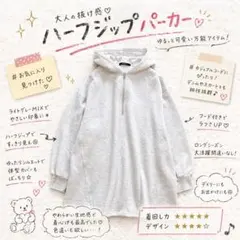 ◻︎7972【ダブルクローゼット】ハーフジップパーカー 裏起毛 ゆったり グレーのサムネイル
