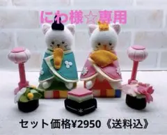 にわ様☆専用 フエルトおままごと