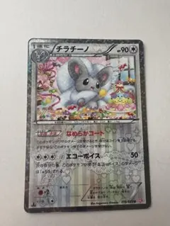 チラチーノ U BW コンセプトパック「シャイニーコレクション」 キラ 019…