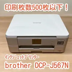 2026年最新】dcp j567の人気アイテム - メルカリ