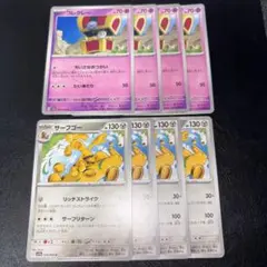 コレクレー ちいさなおつかい サーフゴー リッチストライク 各4枚セット　3