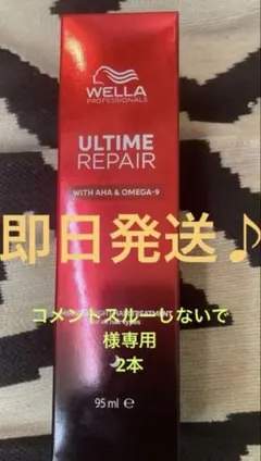 コメントスルーしないで様専用のサムネイル