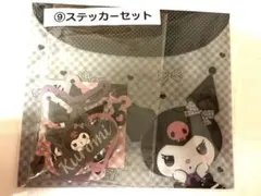 Kuromi ステッカーセット 23ピース ボタン付きクリアファイル