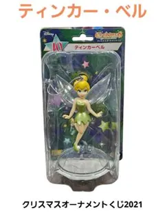 【ディズニー】 ティンカー・ベル クリスマスオーナメント 2021