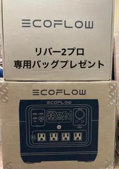 2025年最新】ECOFLOW river2 proの人気アイテム - メルカリ