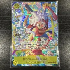 ワンピースカードゲーム　エッグヘッドクライシスSECパラモンキー・D・ルフィ