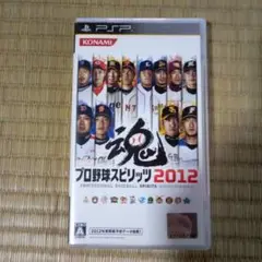 PSPソフト　プロ野球スピリッツ2012