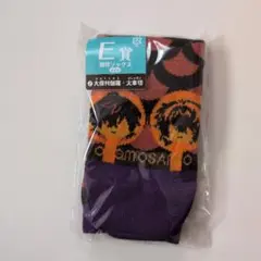 御伴散歩くじ　E賞　御伴ソックス　大倶利伽羅　火車切