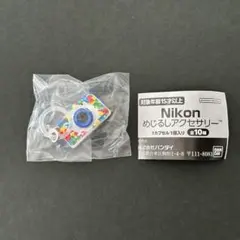 Nikon めじるしアクセサリー マリン