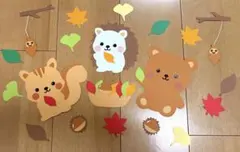 秋の森 落ち葉•どんぐり拾い　壁面飾り 10月　11月