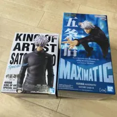 呪術廻戦 五条悟 KING OF ARTIST Special ver. 2種