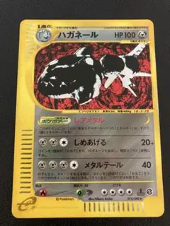 ポケモンカードe レアコイル 1ED ☆ 地図にない町 074/092 ☆良品