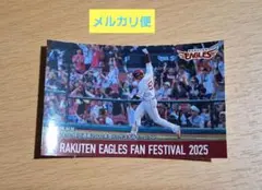 楽天イーグルス 小郷裕哉 シール ファン感 ステッカー