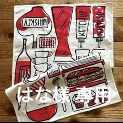 ★はな様専用★クロス類8点