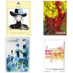 ご近所物語　矢沢あい　ウエハース　4枚セット　最終値下げ