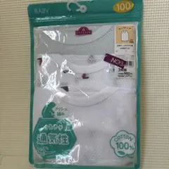 TOPVALU ベビーシャツ肌着 3枚セット 100
