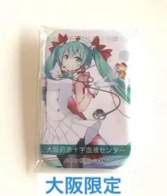 初音ミク　缶バッジ　献血　【大阪限定非売品】