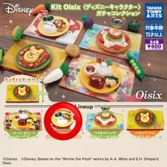 Kit Oisix ディズニー ガチャコレクション