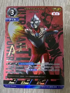 2026年最新】ウルトラマンティガ ssspの人気アイテム - メルカリ