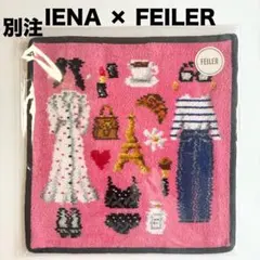 【新品未開封】 イエナ フェイラー 別注 ハンカチ グレー