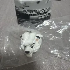 プロ野球マスコット　めじるしアクセサリー　レオ