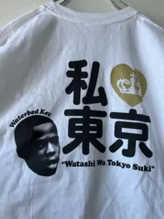 BBP 私LOVE東京 激レアのサムネイル
