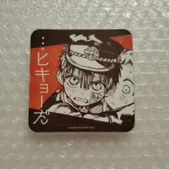 地縛少年花子くん 楽天コレクション くじ D賞 パンダ 缶バッジ - メルカリ