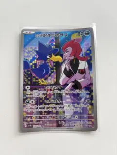 ポケモンカード ロケット団のヤミカラス AR【PSA10】 - メルカリ