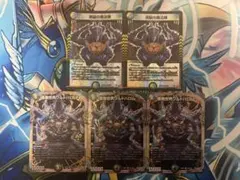 悪魔世界ワルドバロム　3枚 邪脳の魔法陣　2枚