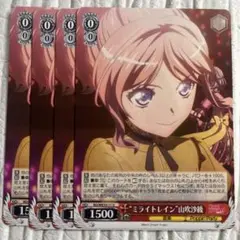 "ミライトレイン”山吹沙綾