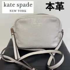 kate spadeケイトスペード　本革ショルダーバッグ　レザーショルダーバッグ