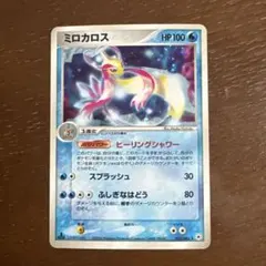 ミロカロス ギフトボックス エメラルドver. 002/019 ポケモンカード