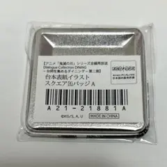 鬼滅の刃　非売品　希少　缶バッジ　当選　竈門炭治郎　竈門禰豆子　レア 竈門炭治郎 竈門禰豆子 鬼滅の刃 中国限定 非遺 缶バッジ - メルカリ