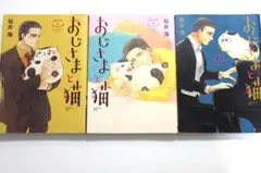 全巻初版❗️良品❗️送料無料❗️おじさまと猫全巻1〜15巻＋おまけ 2025年最新】おじさまと猫 全巻の人気アイテム - メルカリ